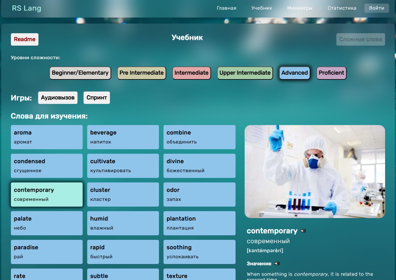 English Learner App preview